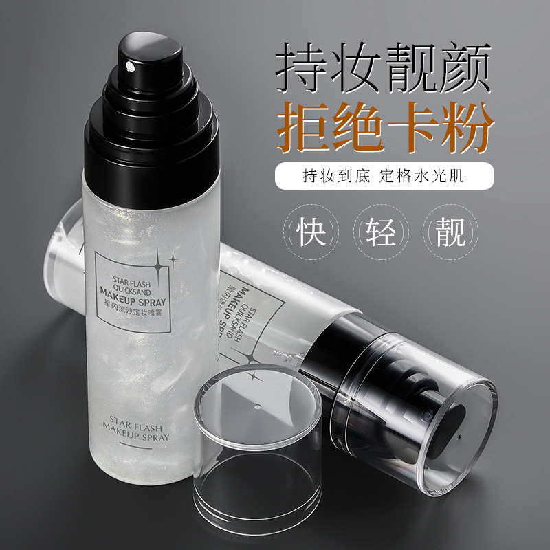 Han Lun Meiyu Star Shining Quicksand Makeup Setting Spray 100ml Waterproof, Sweatproof, Non-Removing Makeup Moisturizing and Replenishing Portable Spray