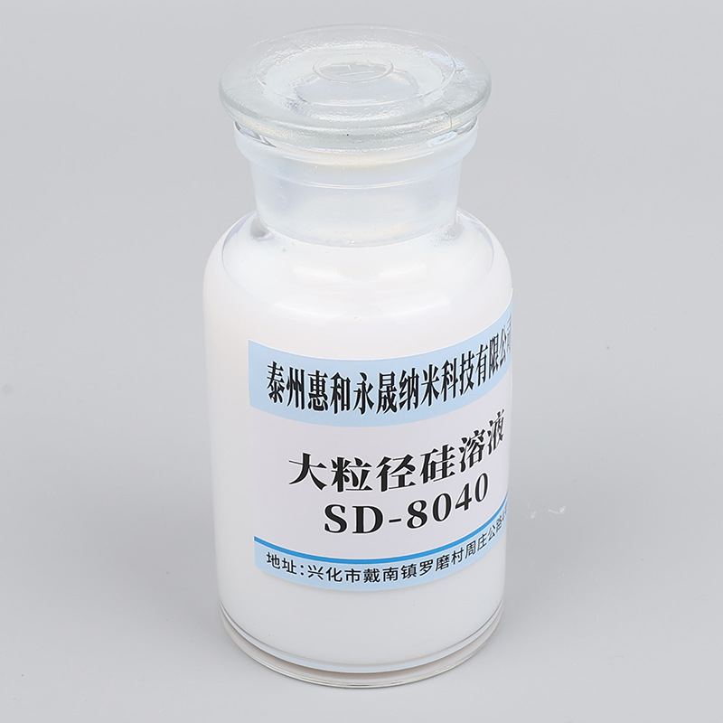 8040 Large Particle Size Silicon Solution Alkaline Acidic Neutral Content Coating Water Soluble 8040 Large Particle Size Silicon Solution