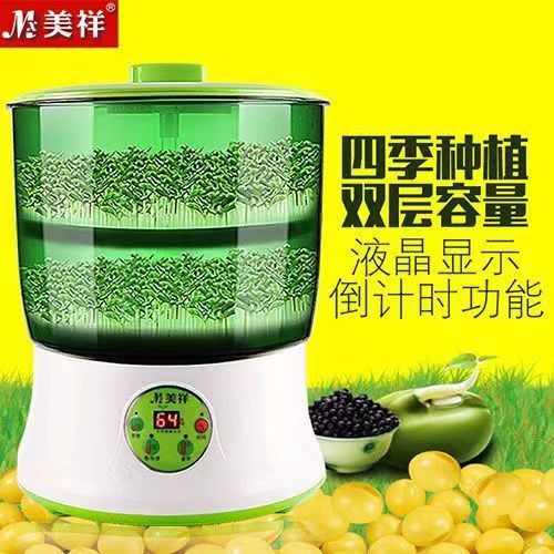 Машина для проращивания бобов для дома 110v, английская, малой и большой ёмкости, машина для проращивания зелёных бобов, домашний проращиватель