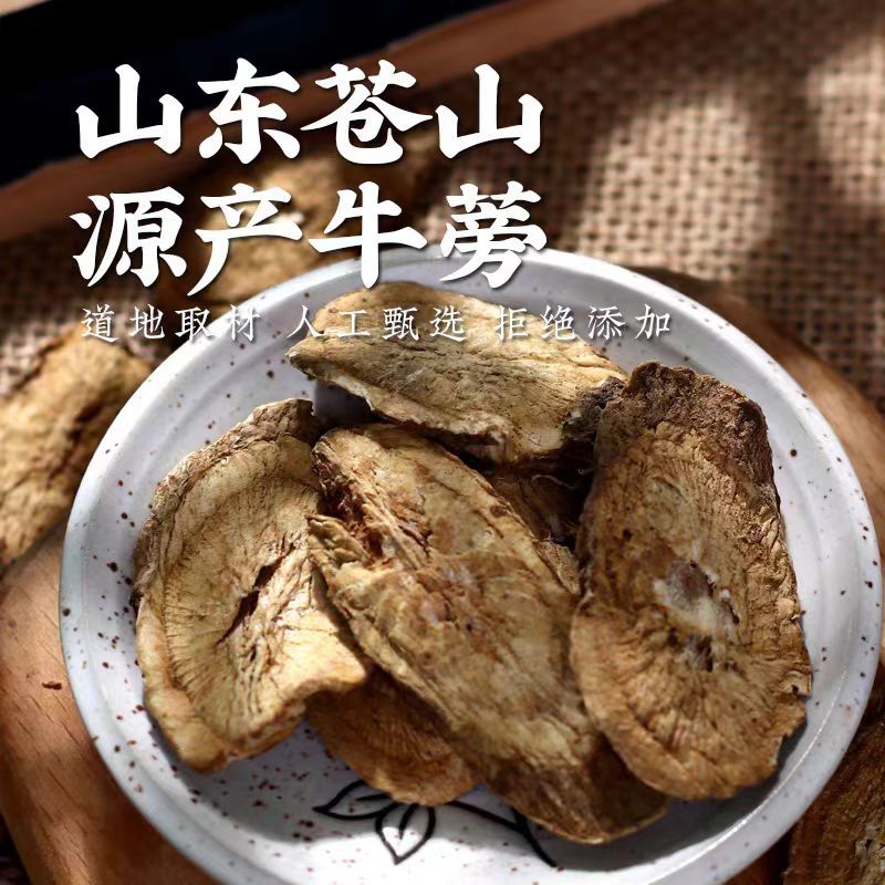 New Arrivals of Golden Burdock Root, Original Burdock Slices, Cangshan Burdock Tea, Wholesale Burdock Tea, Drop Shipping