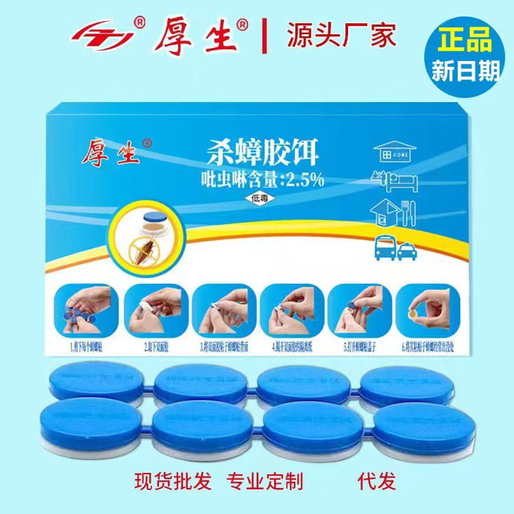 Мощное средство от тараканов для дома, спальни, кухни, артефакт-убийца тараканов, оптовая продажа