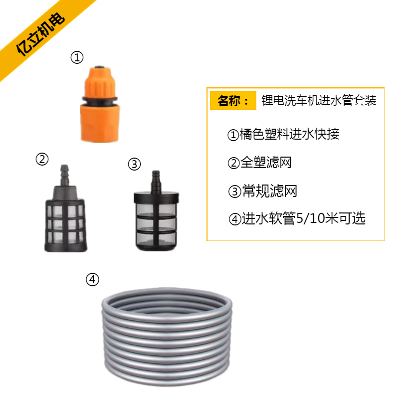 Водяной пистолет для мойки автомобилей, высокое давление, литиевый аккумулятор, комплект с трубкой, нержавеющий фильтр