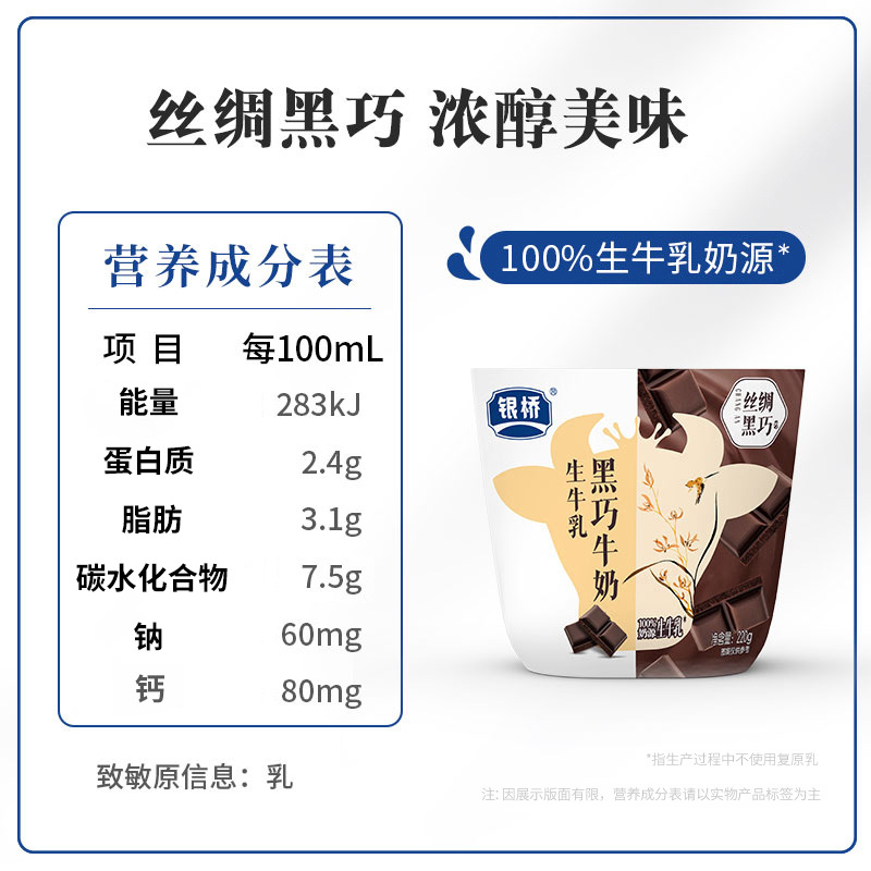 Yinqiao Black Chocolate Calf Meat Snack Whole Box 220g*12 Bags