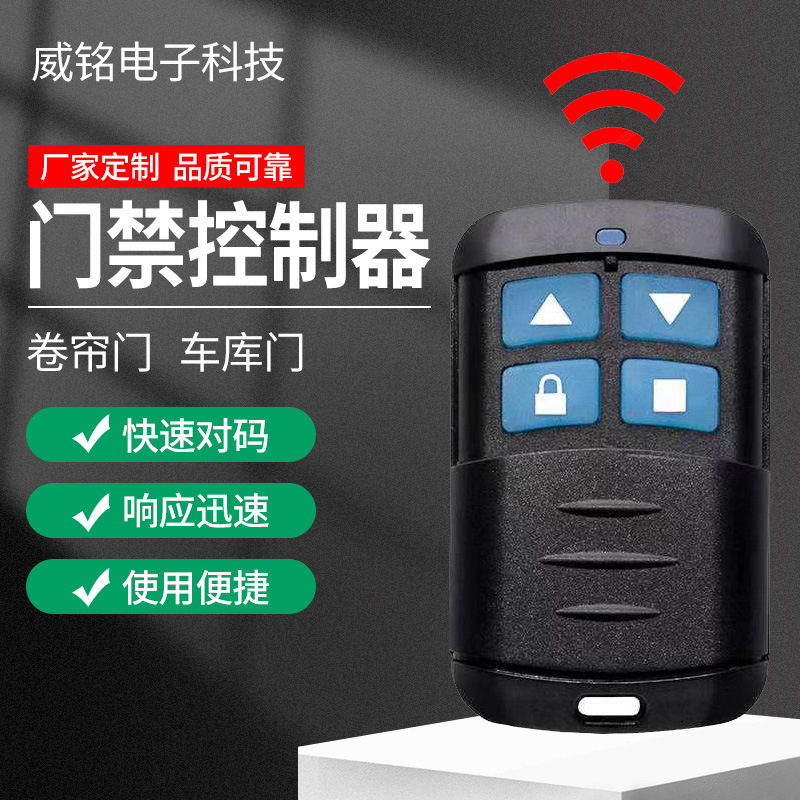 Электрическое дистанционное управление для роллетных ворот/гаражных ворот, складывающиеся ворота, комплект 315