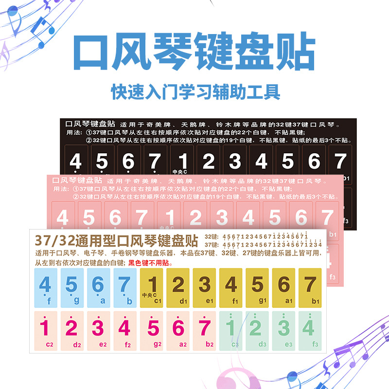 Mouth Organ Key Sticker 37 Keys 32 Keys Mouth Organ Phonetic Symbol Sticker Digital Identification Keyboard Simple Notation Sound Name Staff