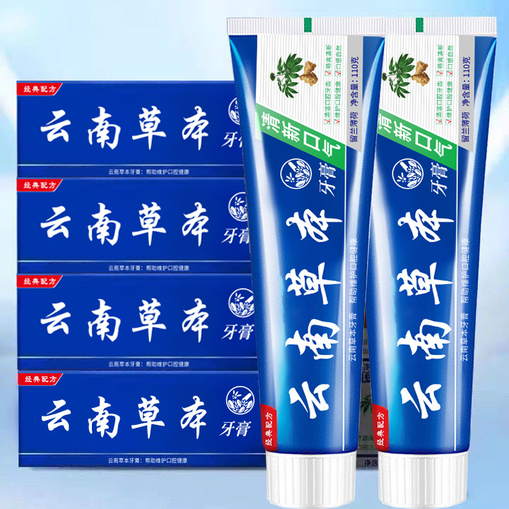 Yunnan Herbal Toothpaste Brightens, Removes Yellow Stains, Removes Bad Breath, Freshens Breath, Improves Tooth Stains, Cleans and Refreshes the Mouth
