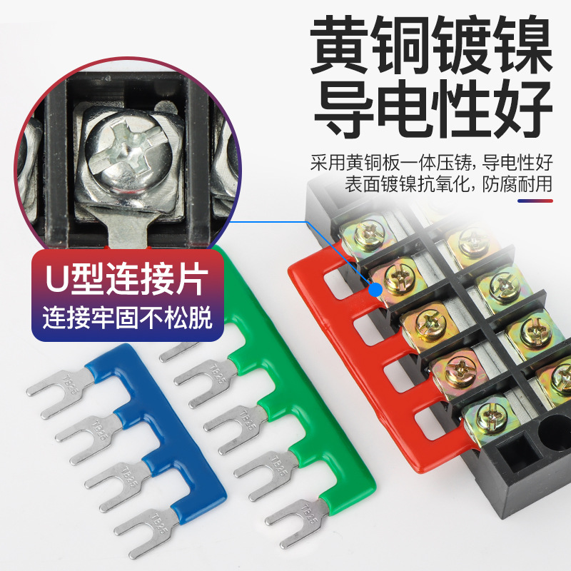 TB terminal short-circuit bus bar TBD connection copper bar and wire bar 1510 2512 4502