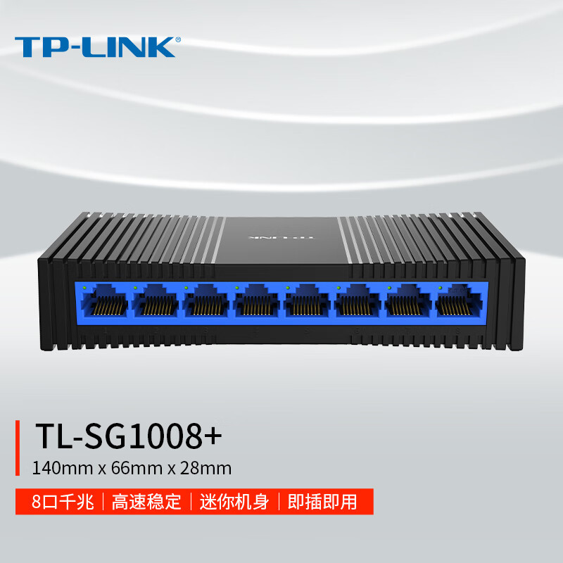 TP-LINK 8-портовый гигабитный коммутатор TL-SG1008 + сетевой сплиттер для мониторинга в домашних условиях и общежитиях