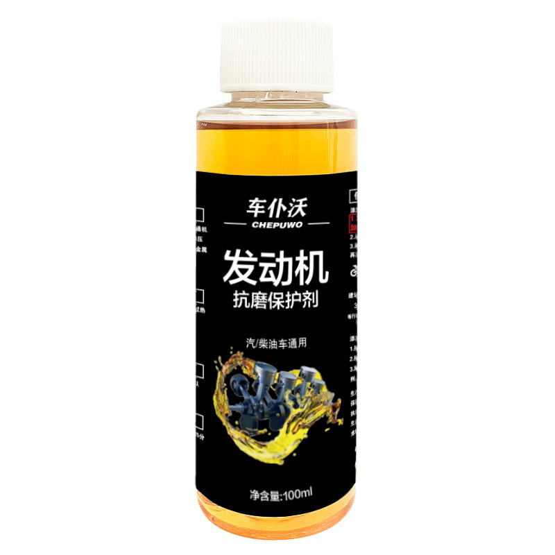 Car Slave Anti-Wear Protective Agent Car Engine Repair Noise Reduction Vibration Powerful Treatment of Burnt Oil Additive