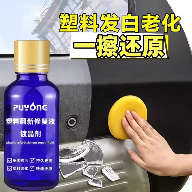 Кристаллизующий агент для восстановления пластика, ремонт царапин, уход за накладками на колеса, матовая отделка