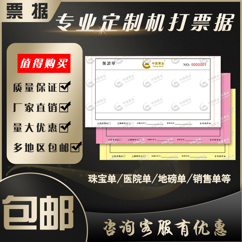 Computer Bill Printing, Checked Department, Logistics Form, Two-Part, Four-Part, Over-Pound Stand-Alone Bill, Three-Part Customization