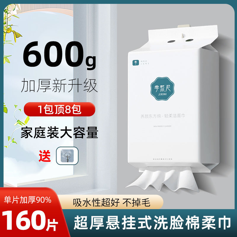 Hanging Disposable Face Towels, Beauty Salon Cleansing Towels, Wall-Mounted Makeup Travel Face Towels, Lint-Free Factory