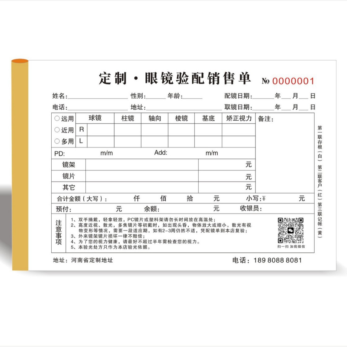 Prescription Receipt Document for Optical Store, Tri-Fold Optometry Sales Consultation Form Document Printing