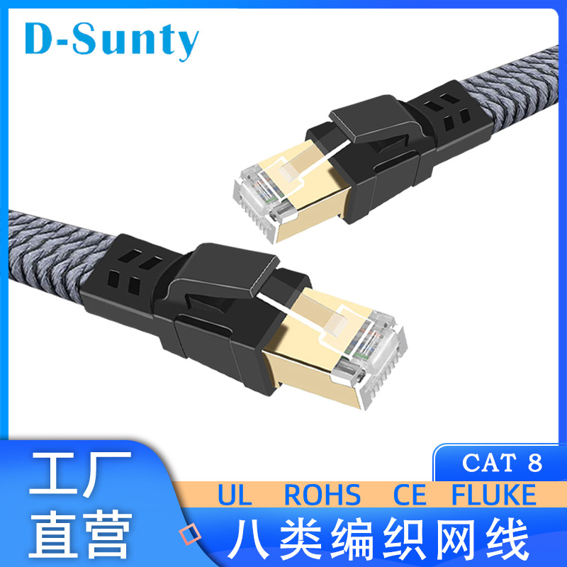 Плоский сетевой кабель с серебряной оплеткой CAT 80000 триллионов чистая медь экранированный джампер