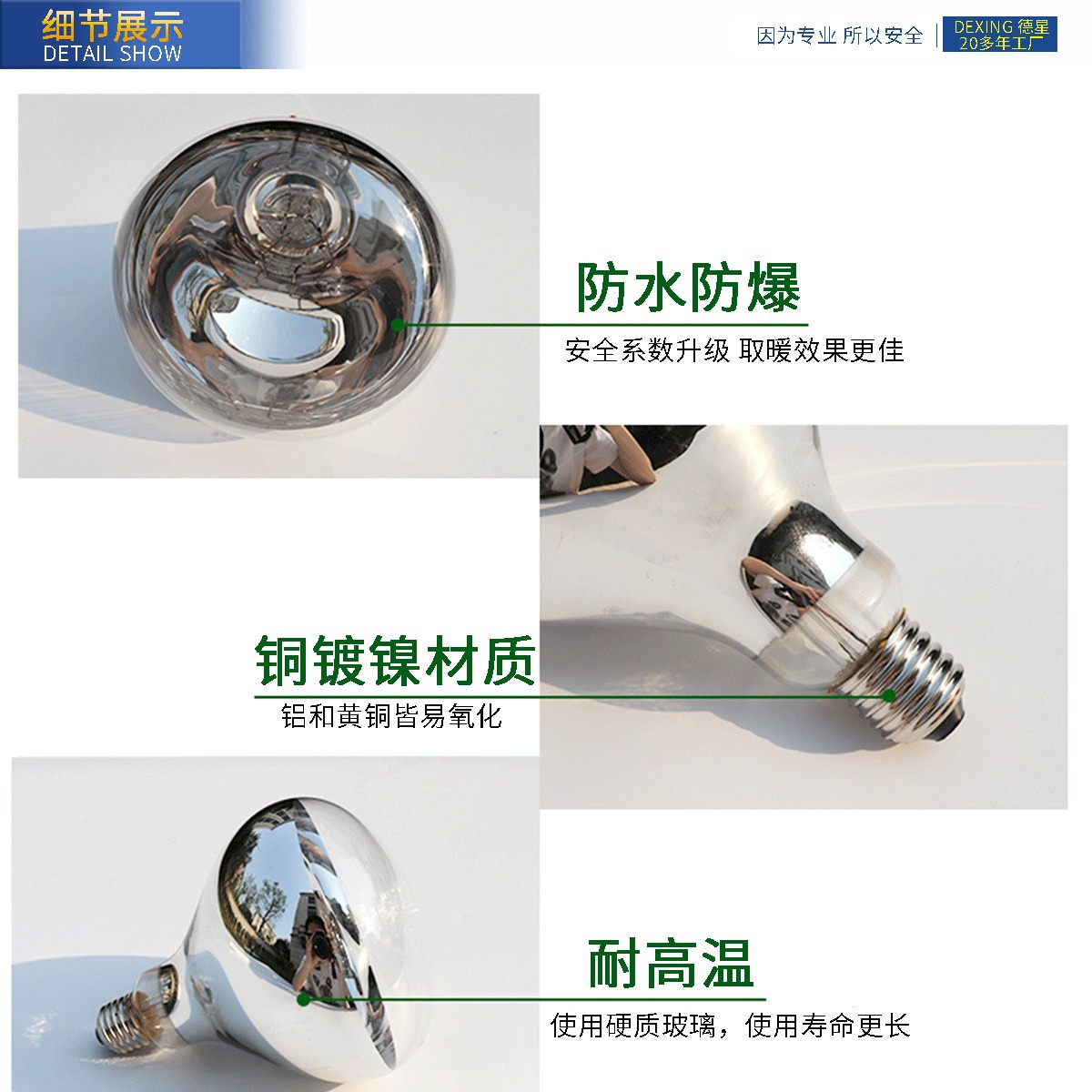 Dixing Brand High-Quality Bathroom Heater Bulb Independent Color Box Waterproof and Explosion-Proof E27 Screw Length Wholesale Factory