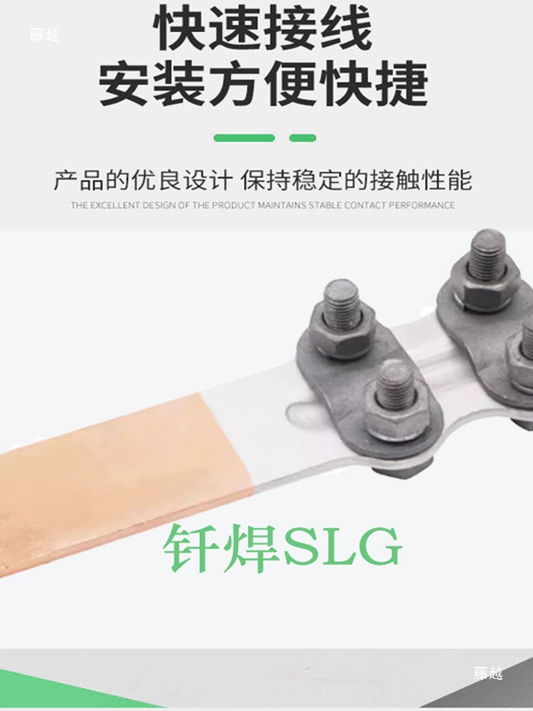 Slg Brazed Composite Welding Copper-Aluminum Transition Equipment Wire Clamp Bolt-Type Copper-Aluminum Wiring Clamp St/Sl Cable Clamp