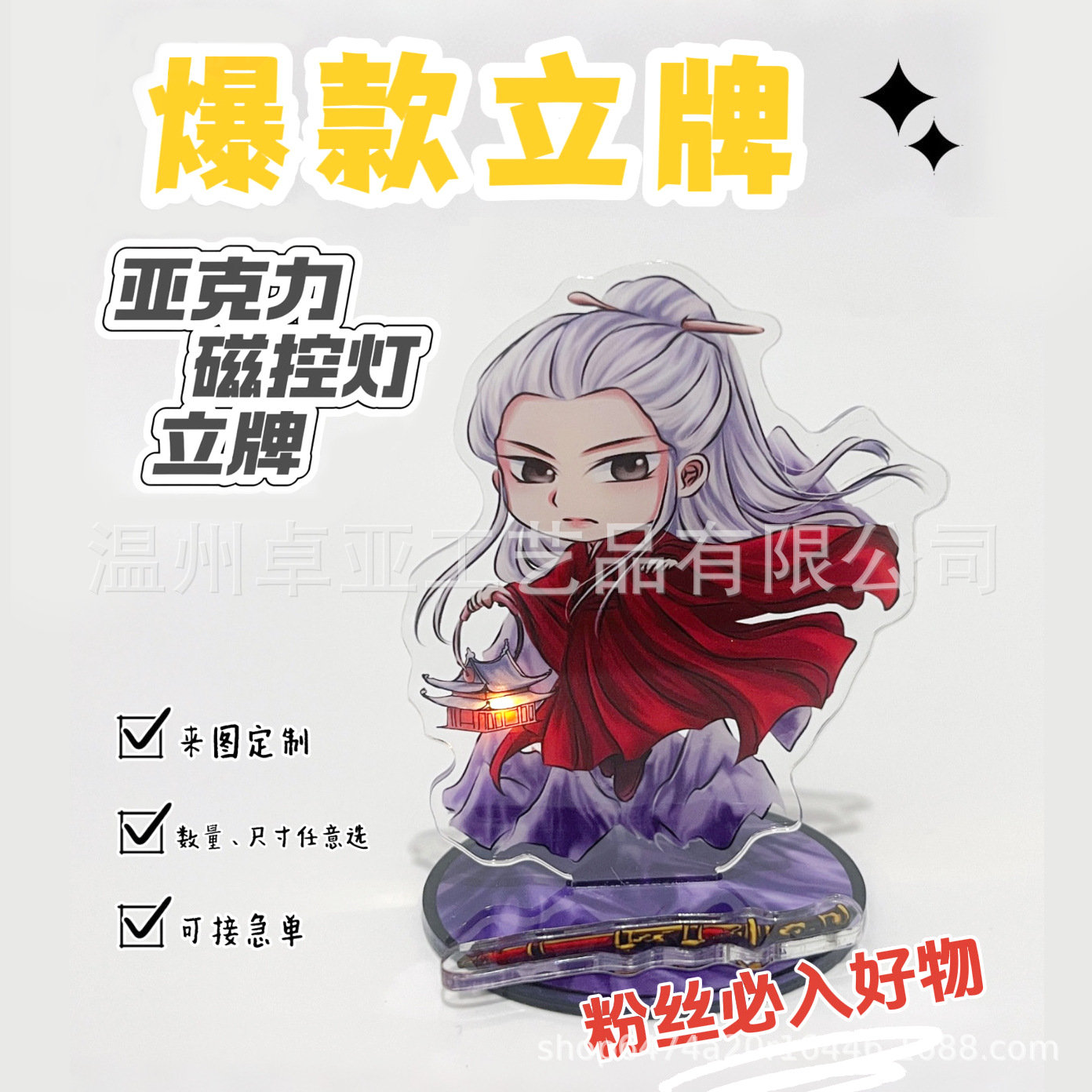 Магнитный акриловый стенд для холодильника на заказ, мультяшные аниме фигурки, двухмерные аксессуары