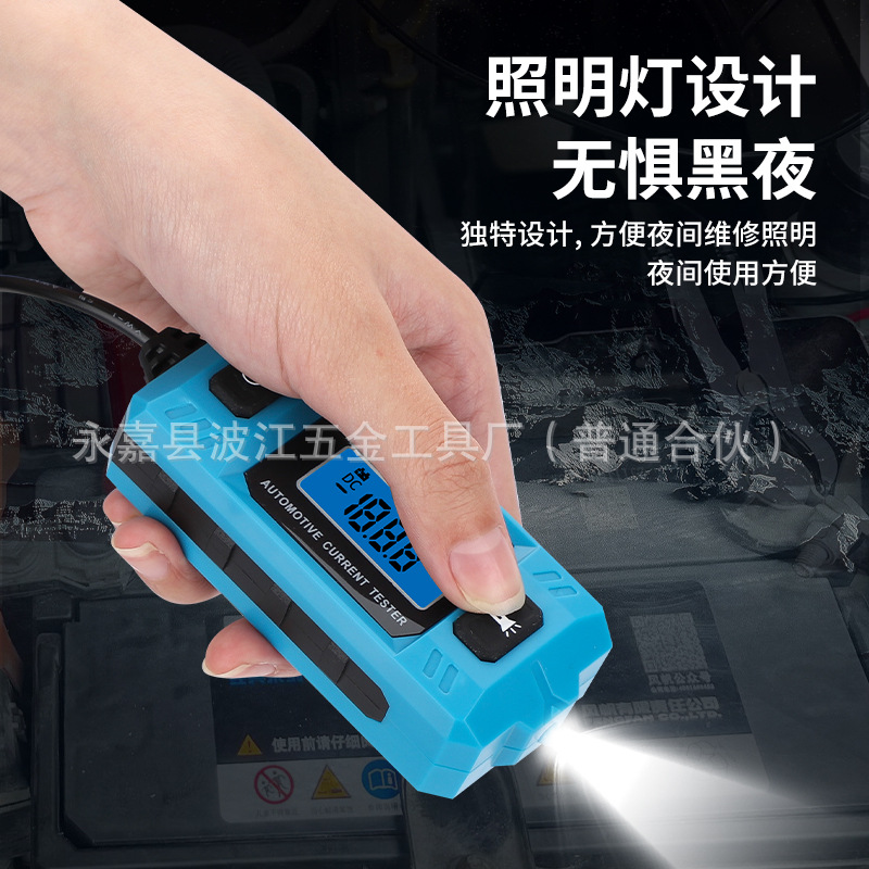 Car fuse current detector/current tester/leakage analyzer/fault detection/new 611 type