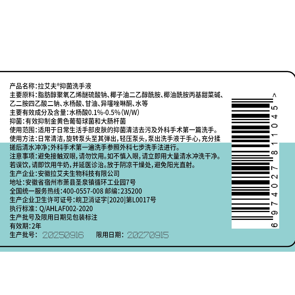 Antibacterial Hand Sanitizer for Home and Commercial Use, Fresh Scent, Multi-Purpose for Students, Promotional Gift Hand Sanitizer Refill Pack, Manufacturer Wholesale