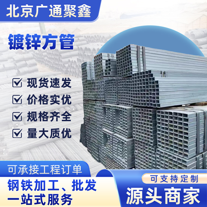 Мощная производственная оцинкованная труба, национальный стандарт, оцинкованная квадратная труба, оцинкованная круглая труба, горячая оцинкованная прямоугольная труба в наличии с полными спецификациями