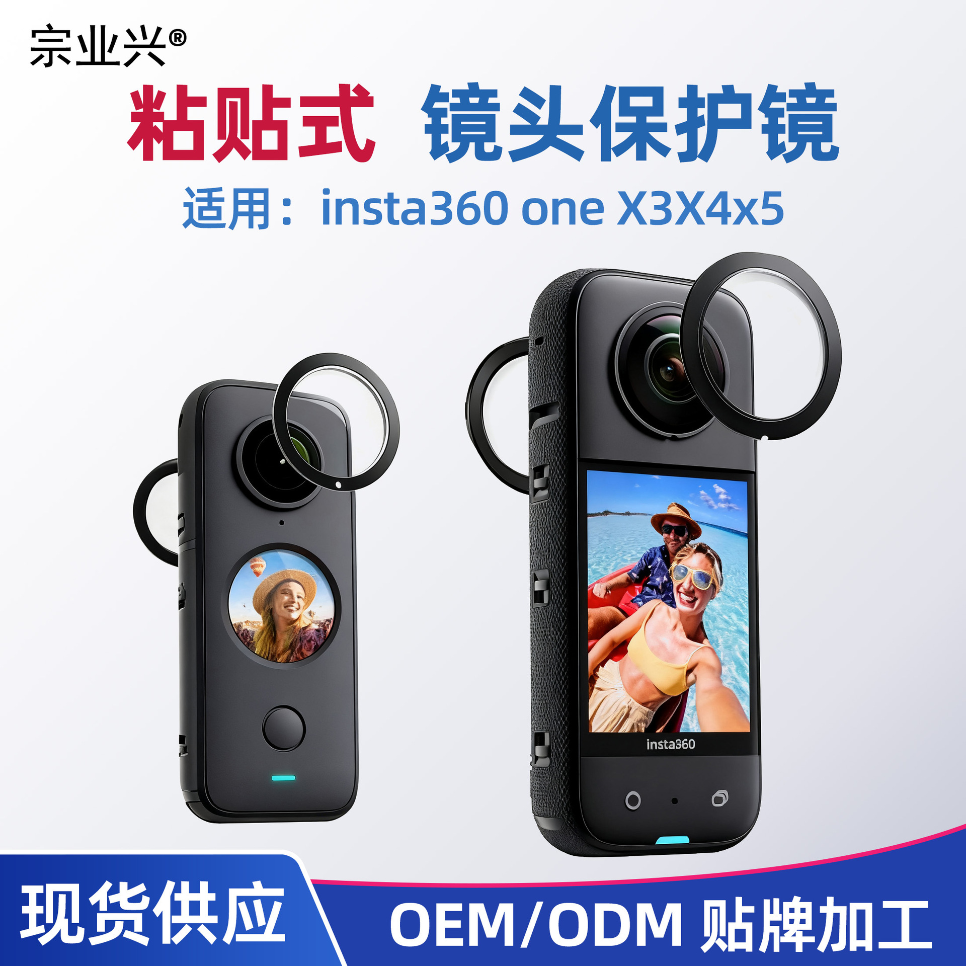 Защитное зеркало для камеры Insta360 One X3X4X5