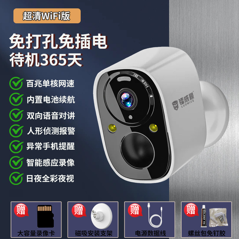 Rayvision Unplugged мониторинг беспроводной Wi-Fi камера с батареей для дома перезаряжаемая 4G без сети четкое изображение