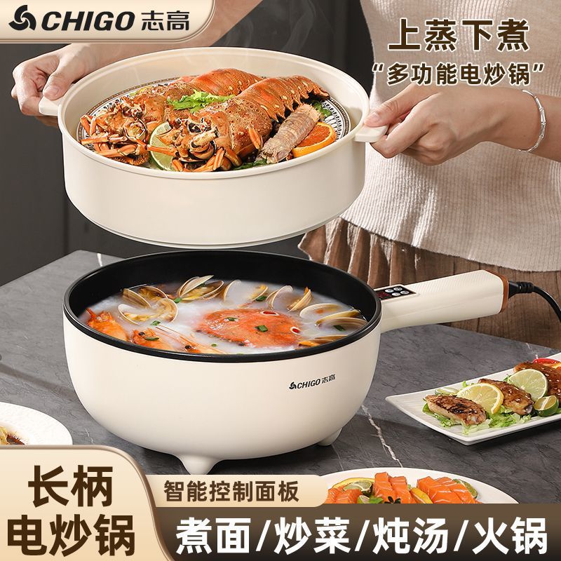 Chigo Electric Wok Household Multi-Functional Cooking Non-Stick Electric Cooker Student Dormitory Electric Hot Pot Steaming, Frying and Frying All-In-One Pot