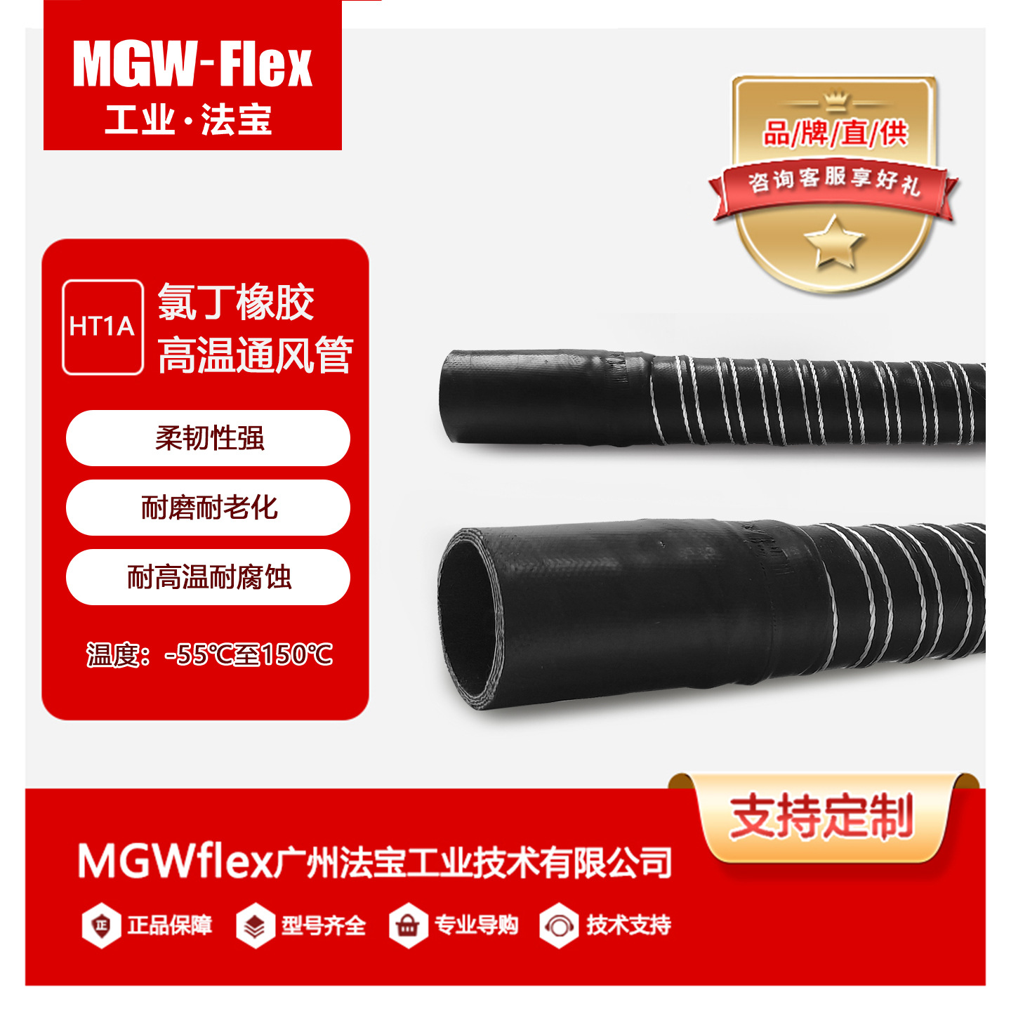 Вентиляционная труба из неопрена Baofang Industrial, устойчивая к высоким температурам, кислотам и щелочам, гибкая вытяжная труба