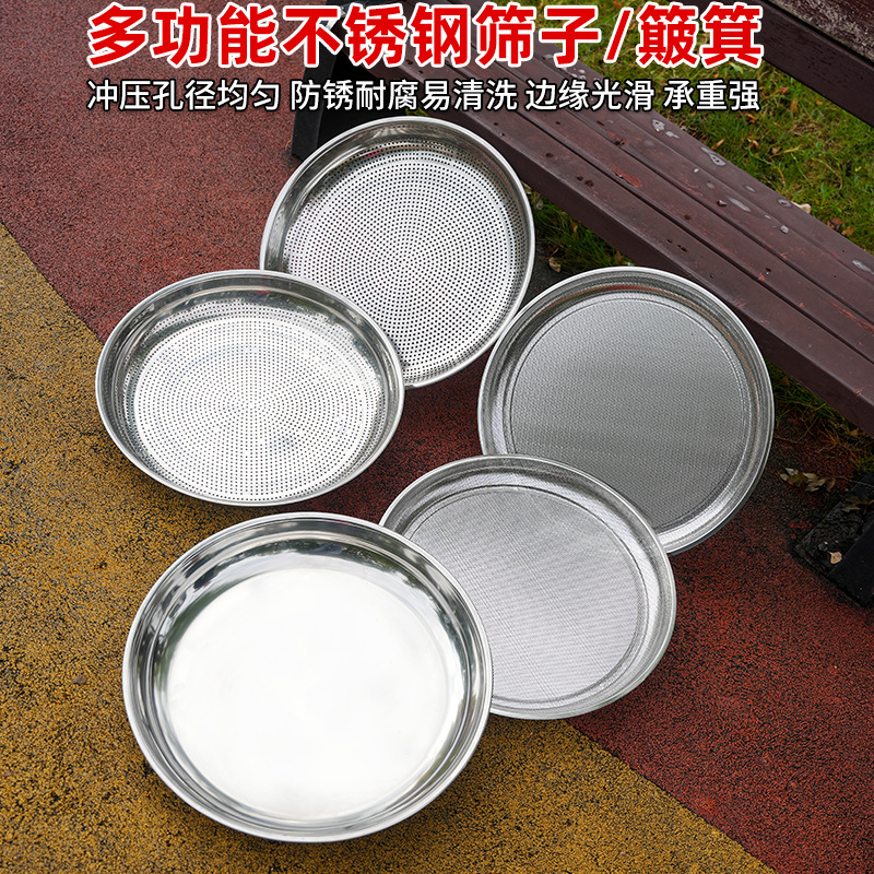 Оптовая белая цветочная железная сито интегрированное сито для сушки товаров утолщенное круглое сито рисовое сито земляное бытовое сито из нержавеющей стали