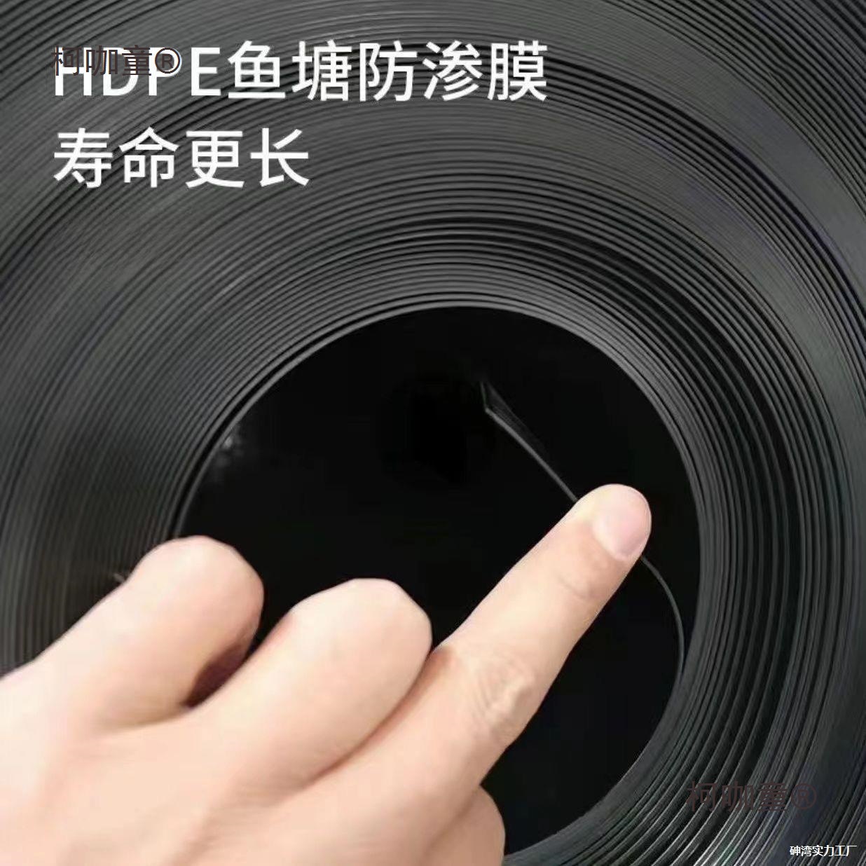 Special Thickened Waterproof Membrane for Pond Liner, Reservoir Membrane, Fish Pond Slope Protection, Pool Roof Leak-Proofing, Metabo