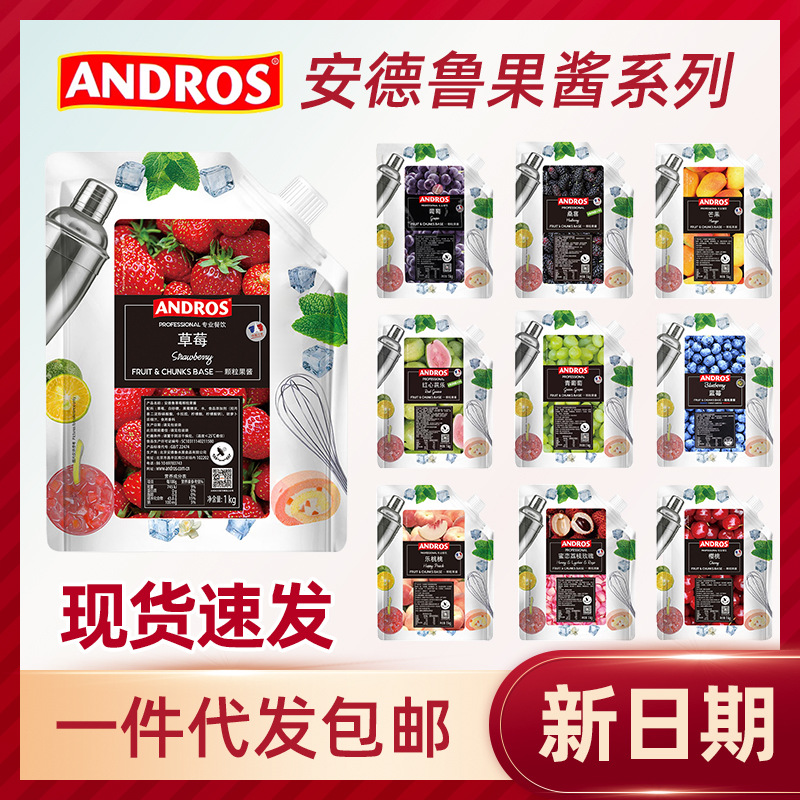 Джем Andrew гранулированный зеленый виноград клубника черника личи малина белый персик для выпечки