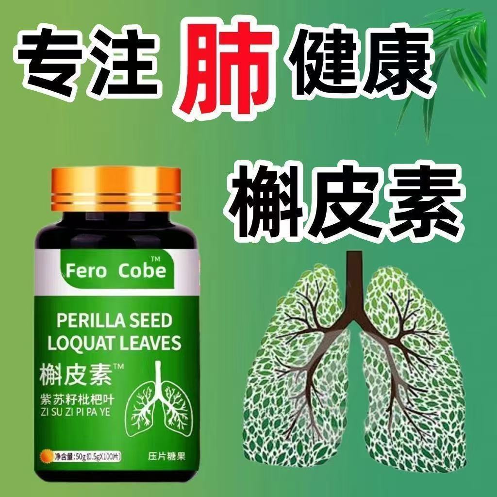 [100 Tablets] Quercetin for Smoking, Lung Chest Tightness, Shortness of Breath, Difficulty in Breathing, Excessive Phlegm and Cough Maintenance