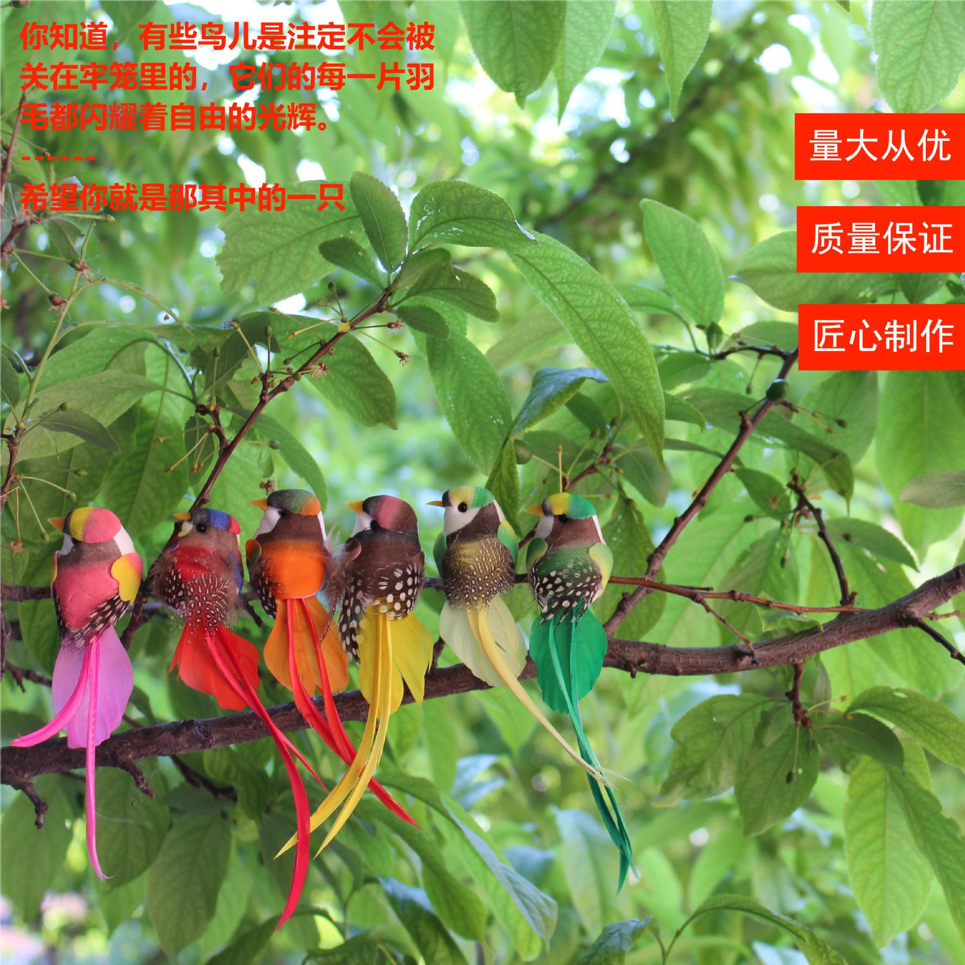 В наличии симуляция 14см пернатой птицы шестицветная смешанная партия птиц/длиннохвостая шелковая птица/декор для сада из зеленых растений оптом