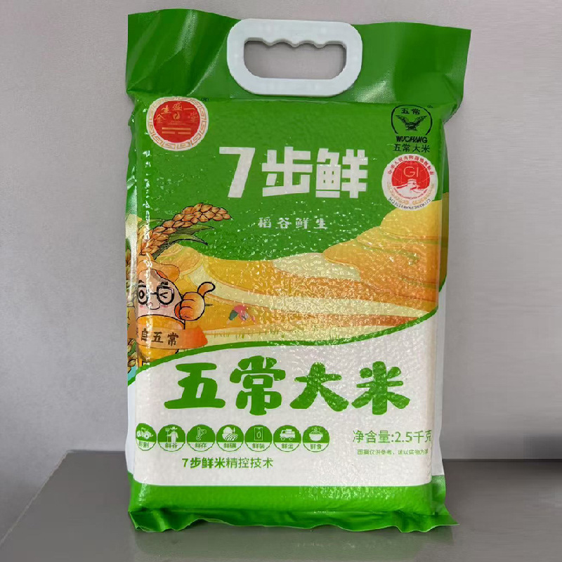 Northeast Selenium-Rich Rice 2.5kg a Bag of New Rice Wuchang Rice 1kg 5kg Pearl Rice Opening Sales Gifts Wholesale