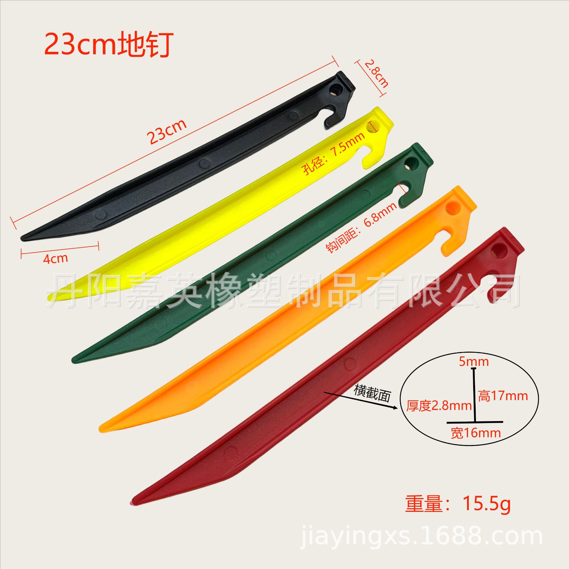 Factory cross-border 230mm camping tent PP plastic nail yellow fixed nail beach windproof plastic nail