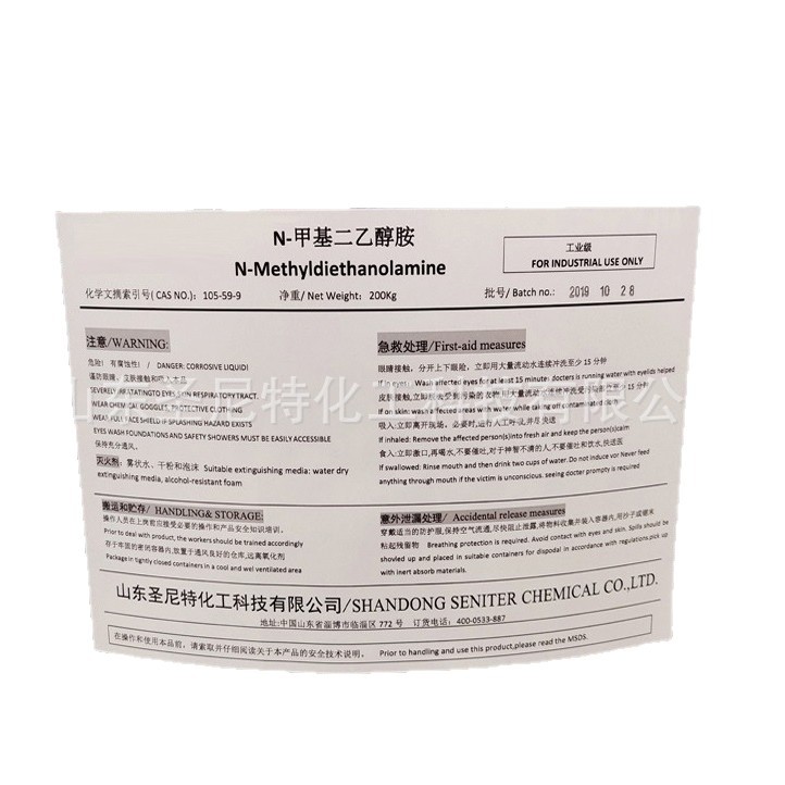 Mdea Emulsifying Foam Catalyst N-Methyl Diethanolamine Chemical Polyurethane Foam Catalyst