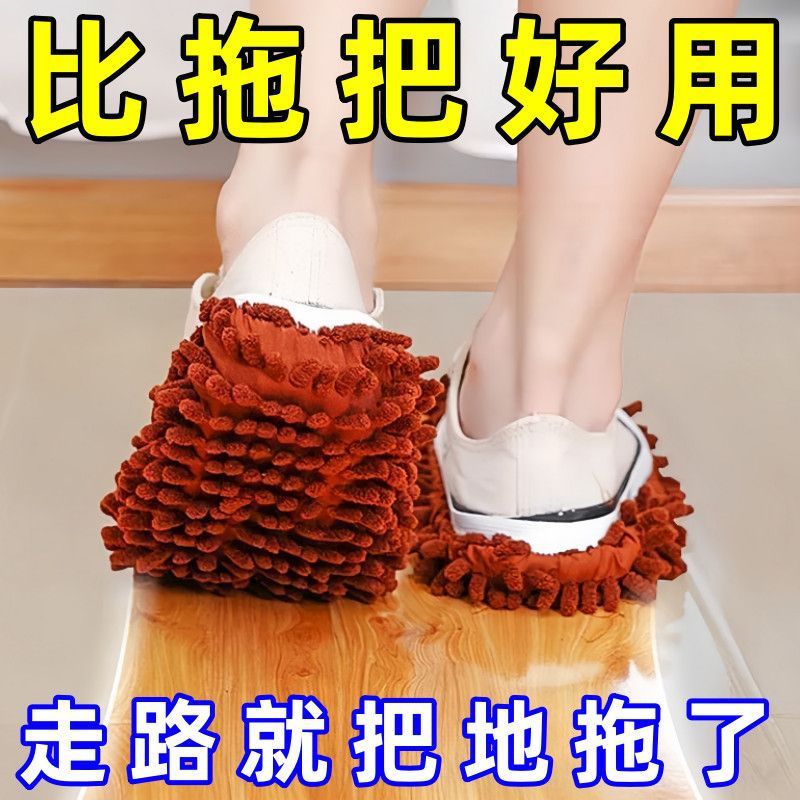 Thickened lint-free removable washable floor slippers floor mopping lazy swell chenille shoe cover cleaning