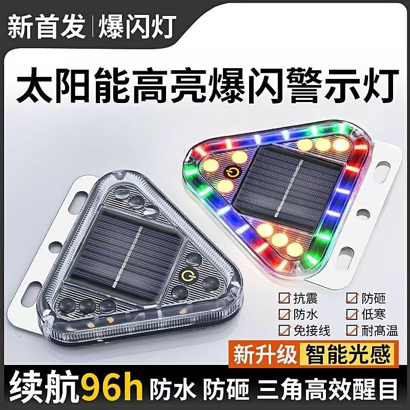 Солнечный предупреждающий светильник против преследования, задний фонарь для грузовиков, вспышка, выставочный свет, яркий боковой свет, сенсорный, сильный магнит, без проводов