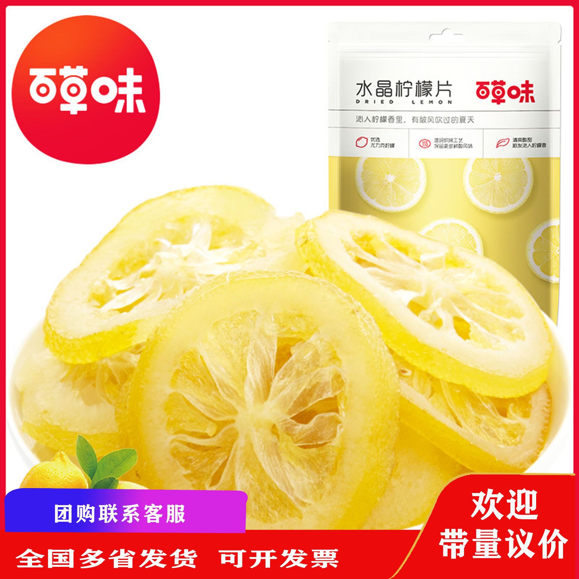 Herbal Lemon slices 65g box gauge 70 instant Crystal Lemon slices sweet and sour preserved preserved fruit instant lemon slices