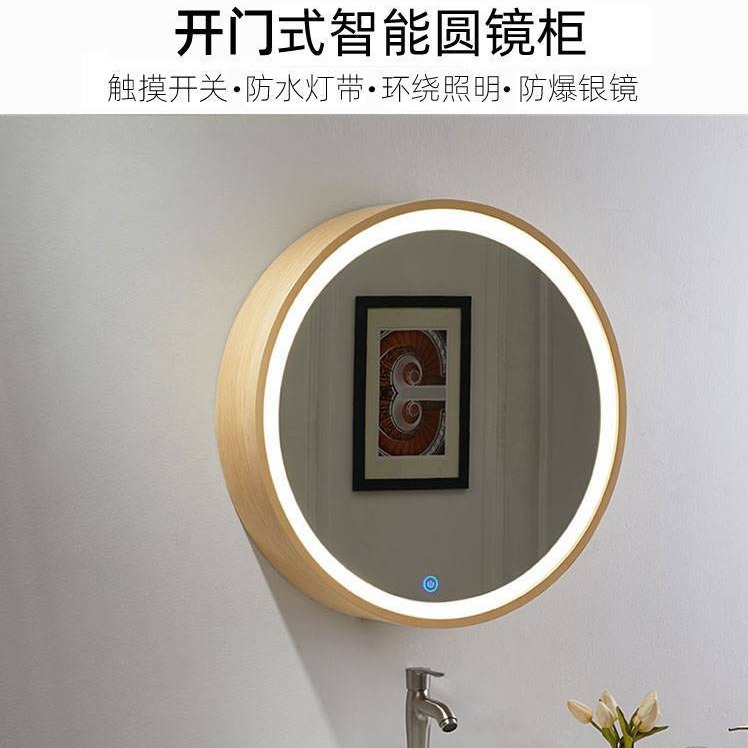 Round bathroom mirror cabinet with light solid wood smart mirror box anti-fog storage bathroom makeup wall hanging round mirror wall-mounted
