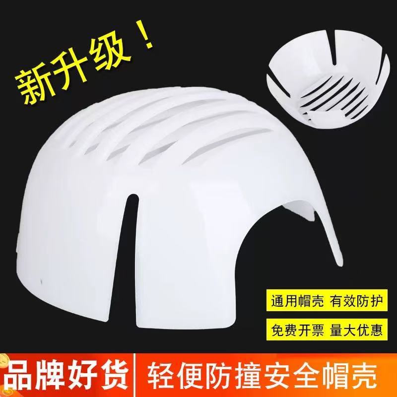 Lined with PE safety helmet lined with ABS duck tongue baseball cap general workshop work helmet safety helmet inner container anti-collision cap