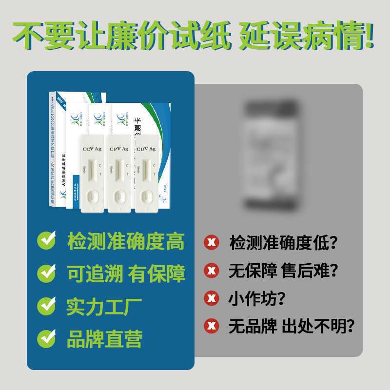 Canine Distemper/Canine Parvovirus/Canine Coronavirus Antigen Rapid Detection Card 3 Boxes of Pet Supplies Test Paper Detection Board