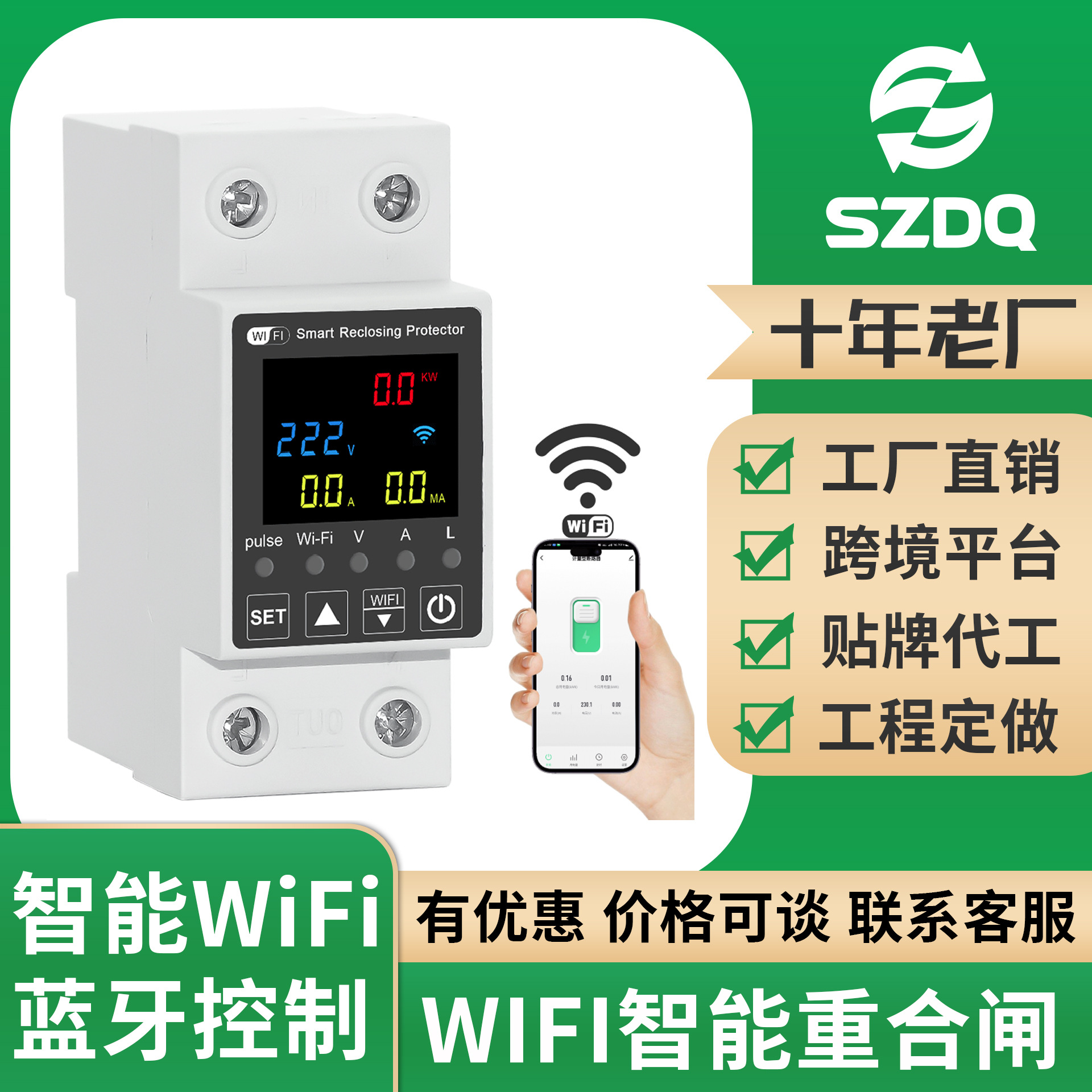 Tuya Smart Wifi Heavy Adjustment Mobile Phone Remote Control Leakage Protection Switch Timing Circuit Breaker Warranty Five Years