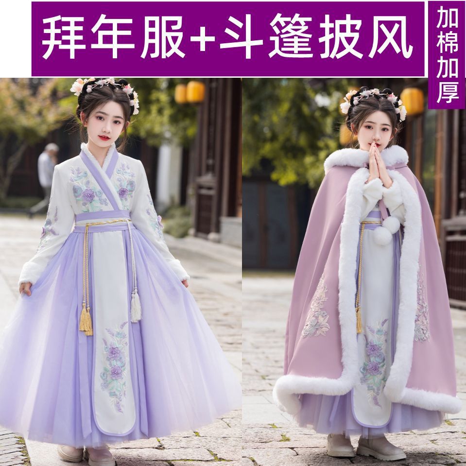Winter Chinese Style Outwear Girls Han Dynasty Suit Hooded Cloak Thickeneded Outdoor Windproof Cloak Little Girl Costume