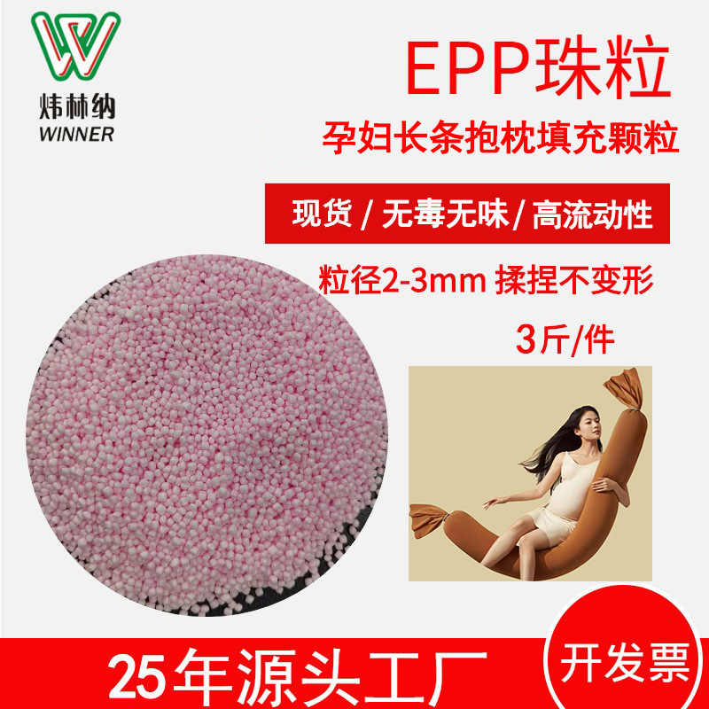 1.5кг Пуховка из пищевого ЭПП для подушек для беременных, заполнитель татами, мелкие пенопластовые частицы