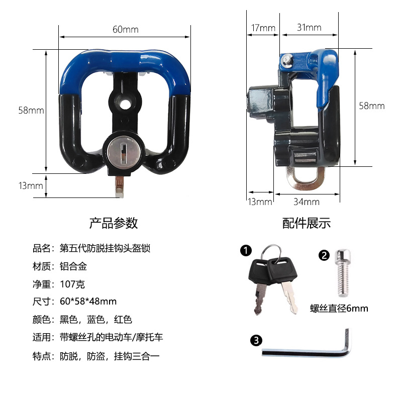 Anti-Falling Helmet Lock Electric Battery Car Motorcycle Anti-Theft Fixed Helmet Lock Metal Hook Takeaway Artifact