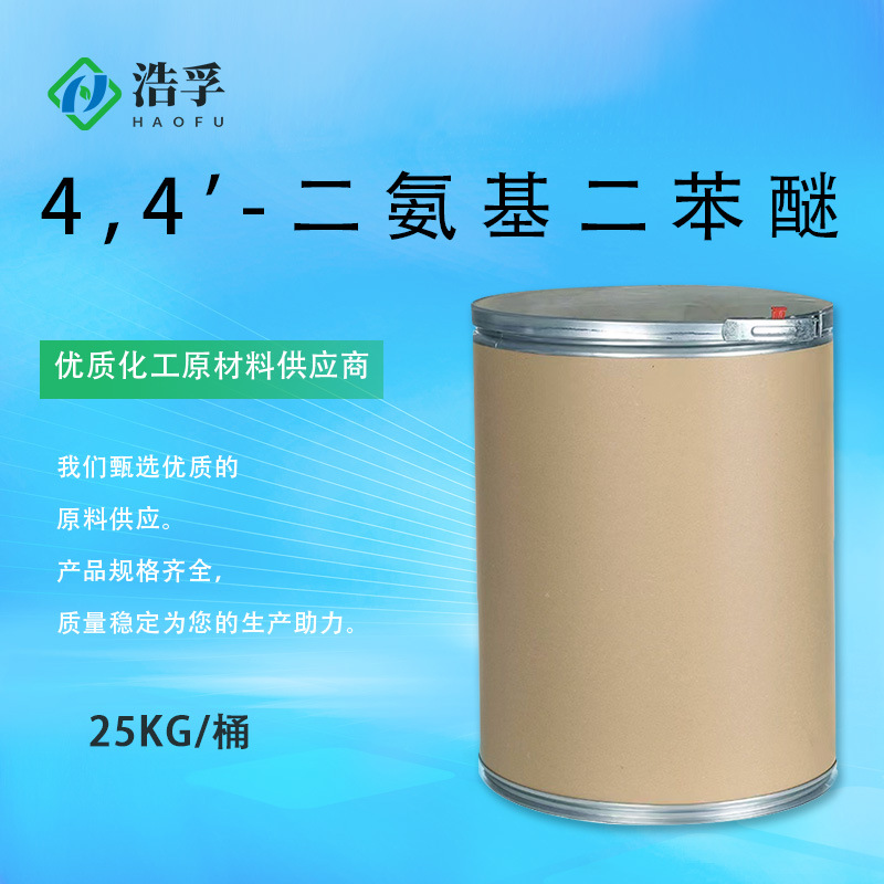 4,4'-диаминодифениловый эфир 99% для синтеза полиимидов Ода 101-80-4