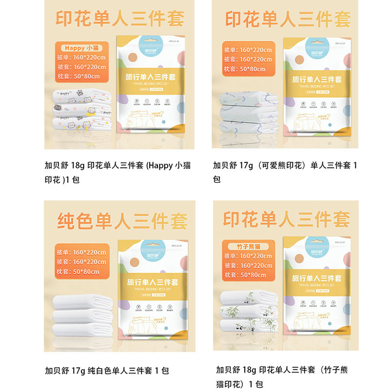 Gabrielle Travel Disposable Single Three-piece Bedding Set Hotel Bed Sheets Quilt Cover Pillowcase Business Trip Portable