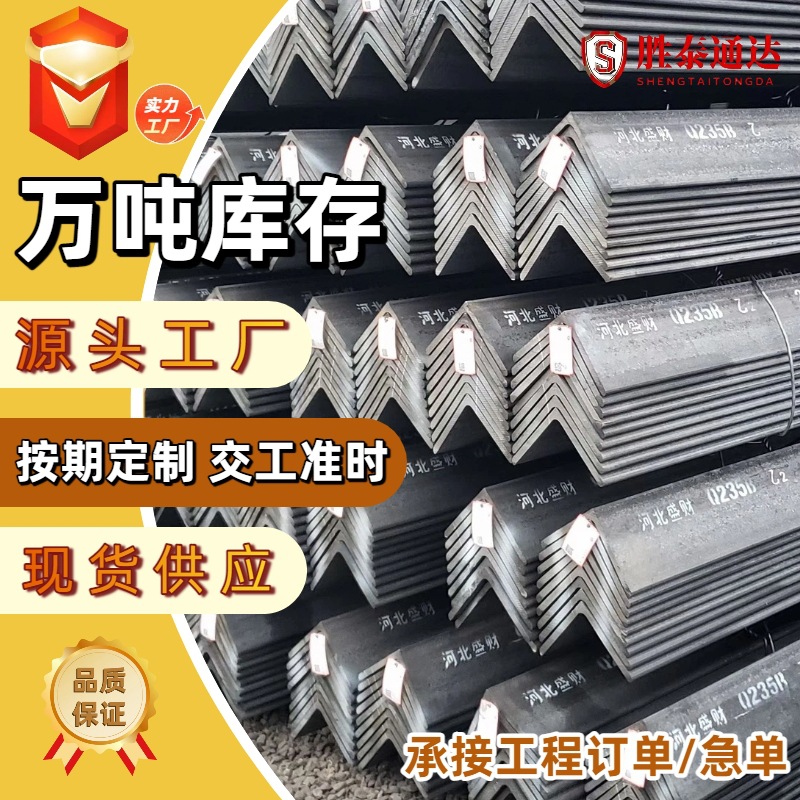 Q235B Equal Angle Steel 40*4 Angle Iron 50X50 Angle Steel Can Be Cut Hot-Rolled Angle Iron Construction Bracket Triangle Iron