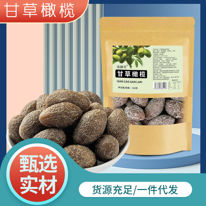 Готовые к употреблению лакричные оливки, закуски для чая, ностальгические закуски, оптовая продажа и доставка